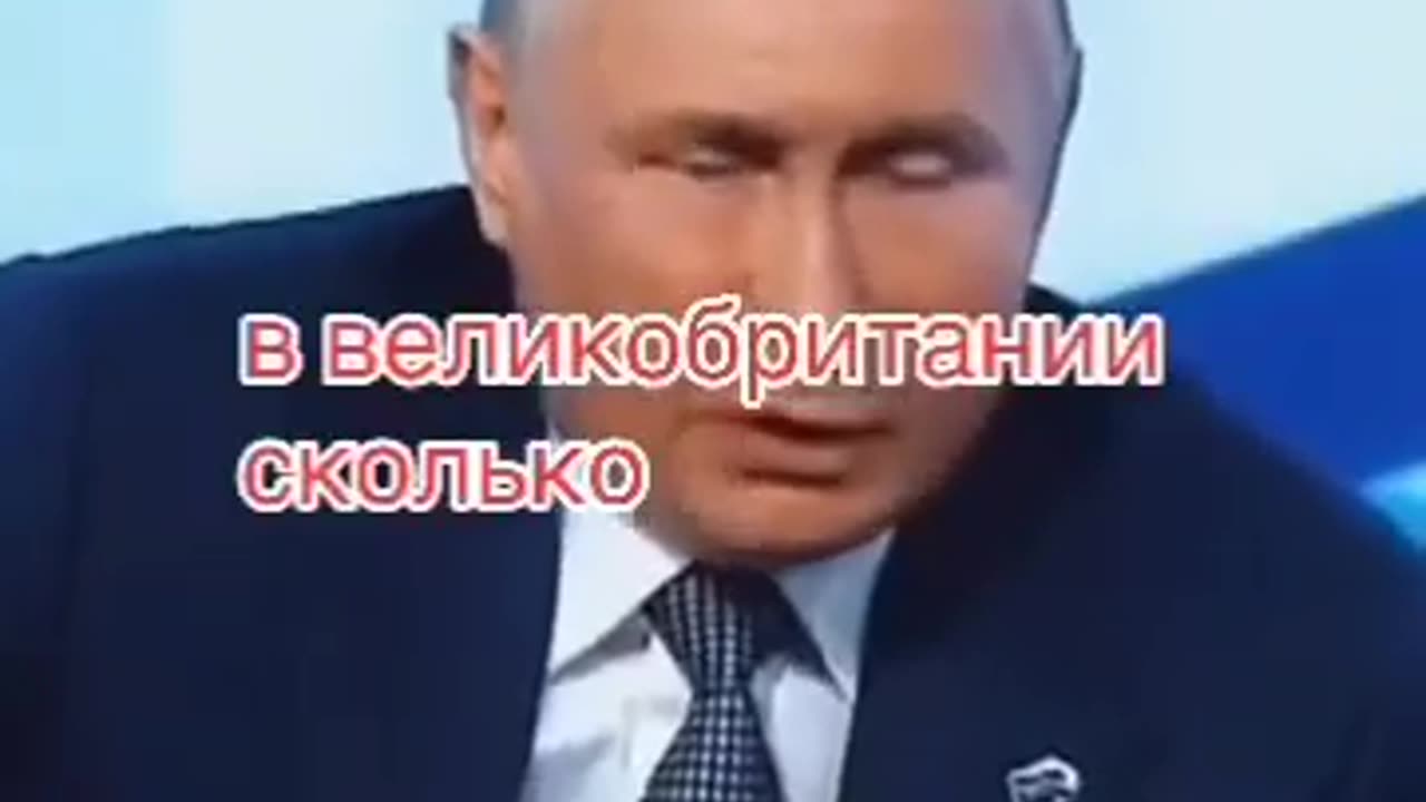 Путин-Ты не забудем,