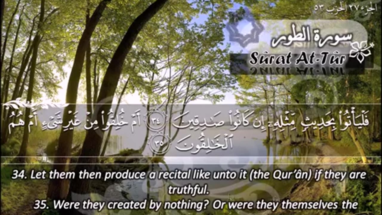 52.SURAH 052 TOOR RECITATION BY SHEIKH MAHER AL MUAIQLY .mp4