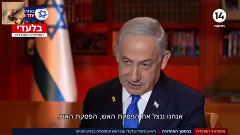 🇮🇱 Netanyahu: ❝I did not say it is the end of the war, I said ceasefire!❞