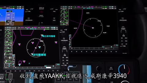 [ATC錄音]真實事件－因為不想吃泰國菜而請求返航的機師