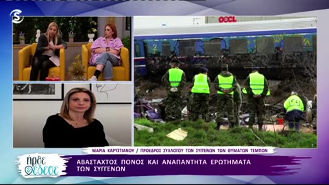 αποκάληψη αλήθειας...