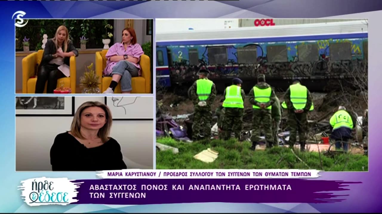 αποκάληψη αλήθειας...