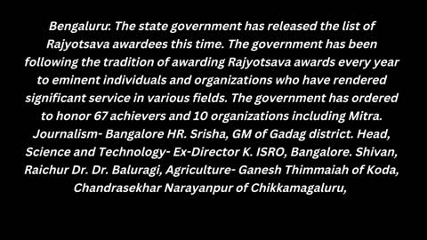 the list of rajyotsava