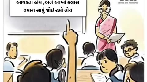 School memory in india