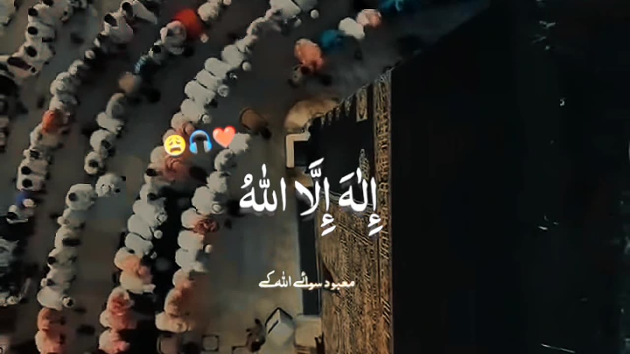 KALMA E SHAHADA