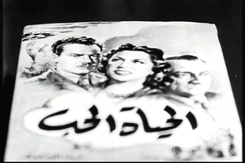 Film 🎥 Elhaya hob