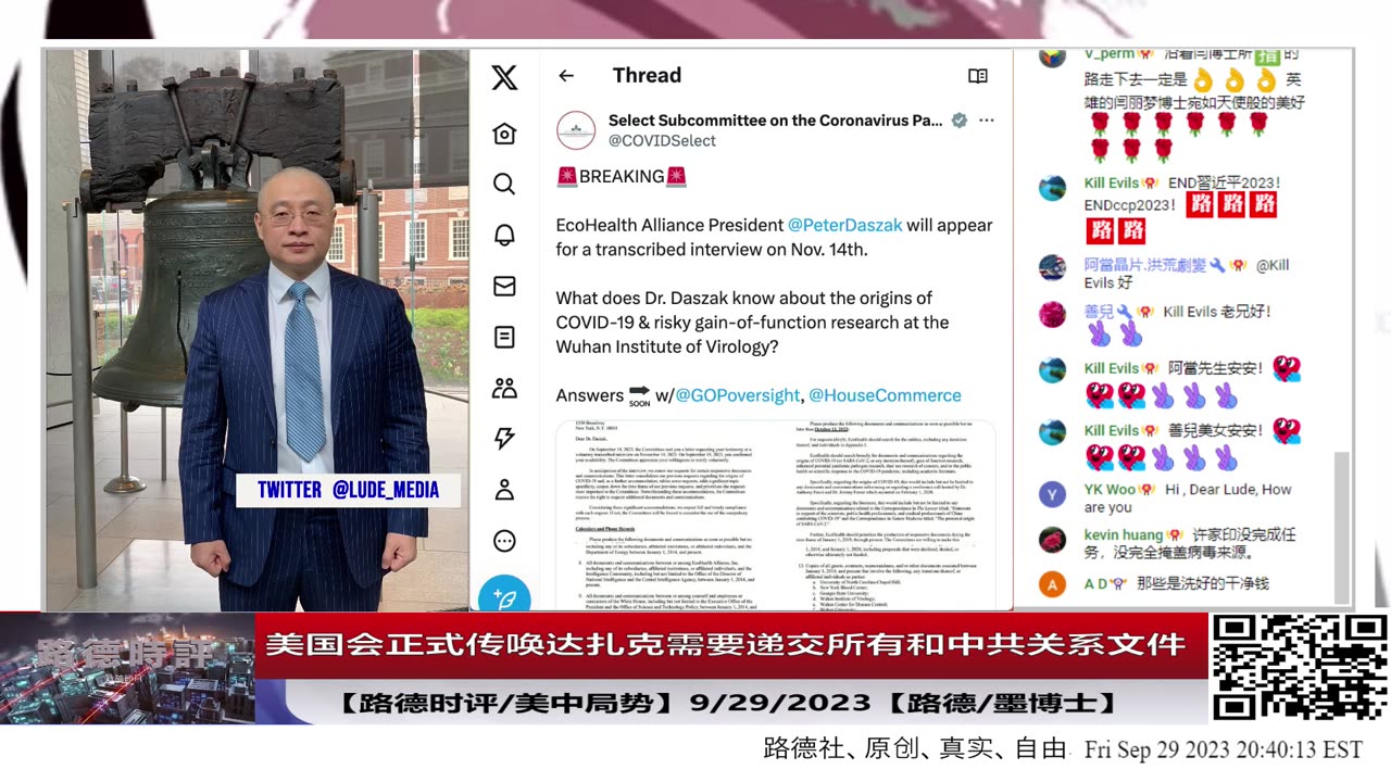 【路德社/美中局势】美国会BD溯源调查进入深水区，开始传唤生态健康联盟主席彼得达扎克，以及其与中共关联的所有文件听证，同时传唤NIH递交所有相关文件意味着什么？9/29/2023【路德/墨博