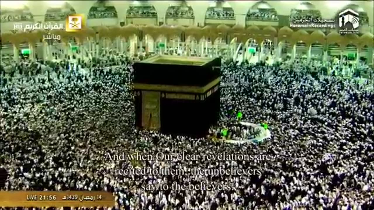 beautiful recitation (تلاوة رائعة)