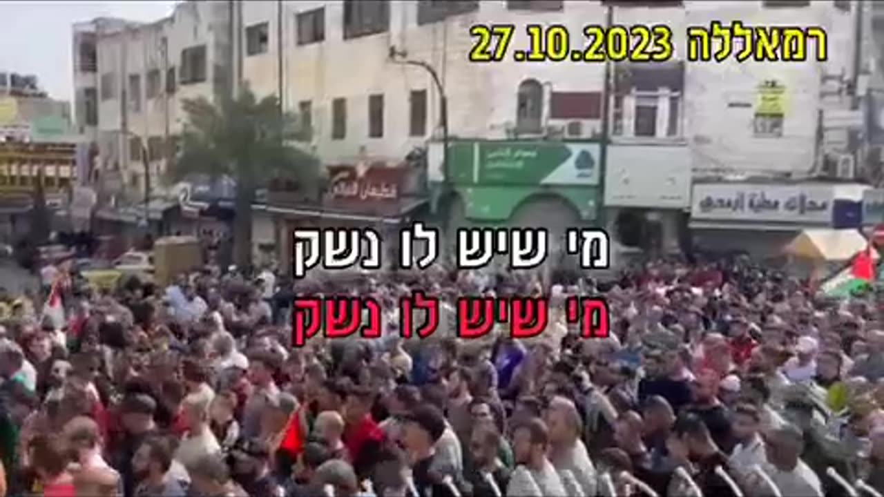 Today, crowds of Palestinians are marching in Ramallah shouting for HAMAS