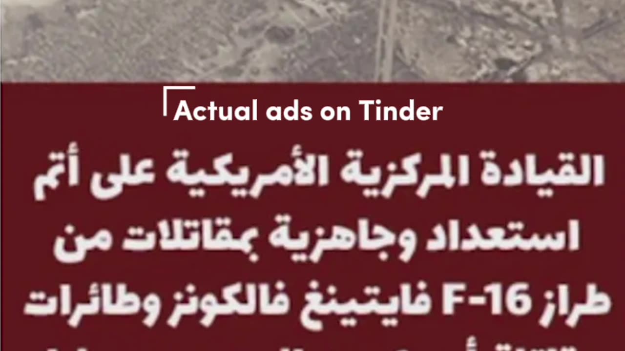 Tinder is being used for psyops. #psyops #usa #iran