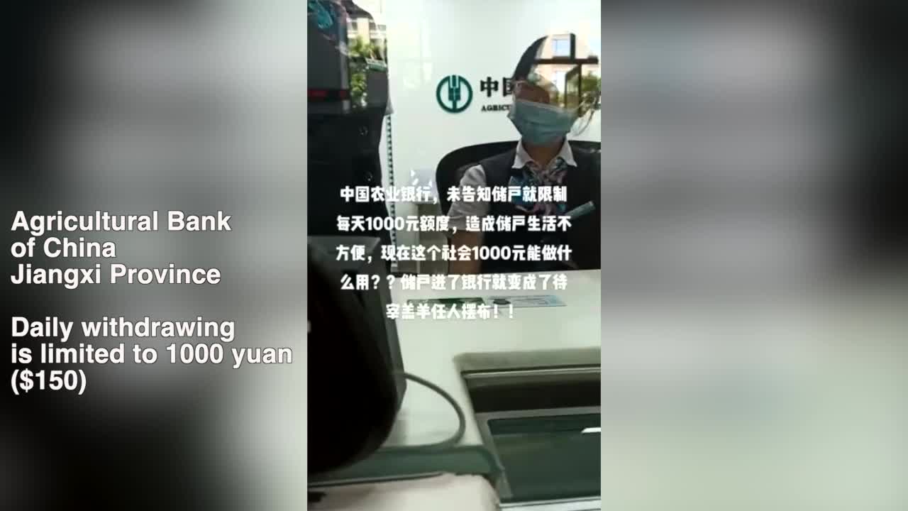 Bank Runs in China 中國多地出現銀行取款難