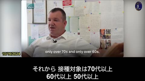 【JP】英国の葬儀社社長がコロナワクチン被害の真実を明かす