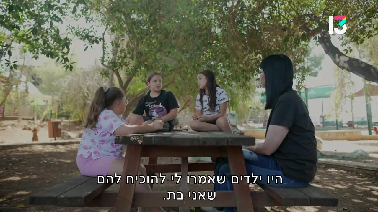 אמת פנימית - סרטה הממסדי של הילה אלרואי בעד מגדריות בילדים וכריתת איברי מין 22.10.24