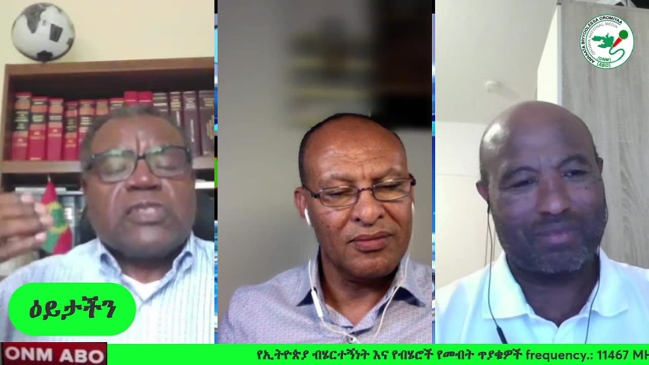 መስከረም 24 ፣ 2024 ONM-ABO ዕይታችን የኢትዮጵያ ብሄርተኝነት እና የብሄሮች የመብት ጥያቄዎች