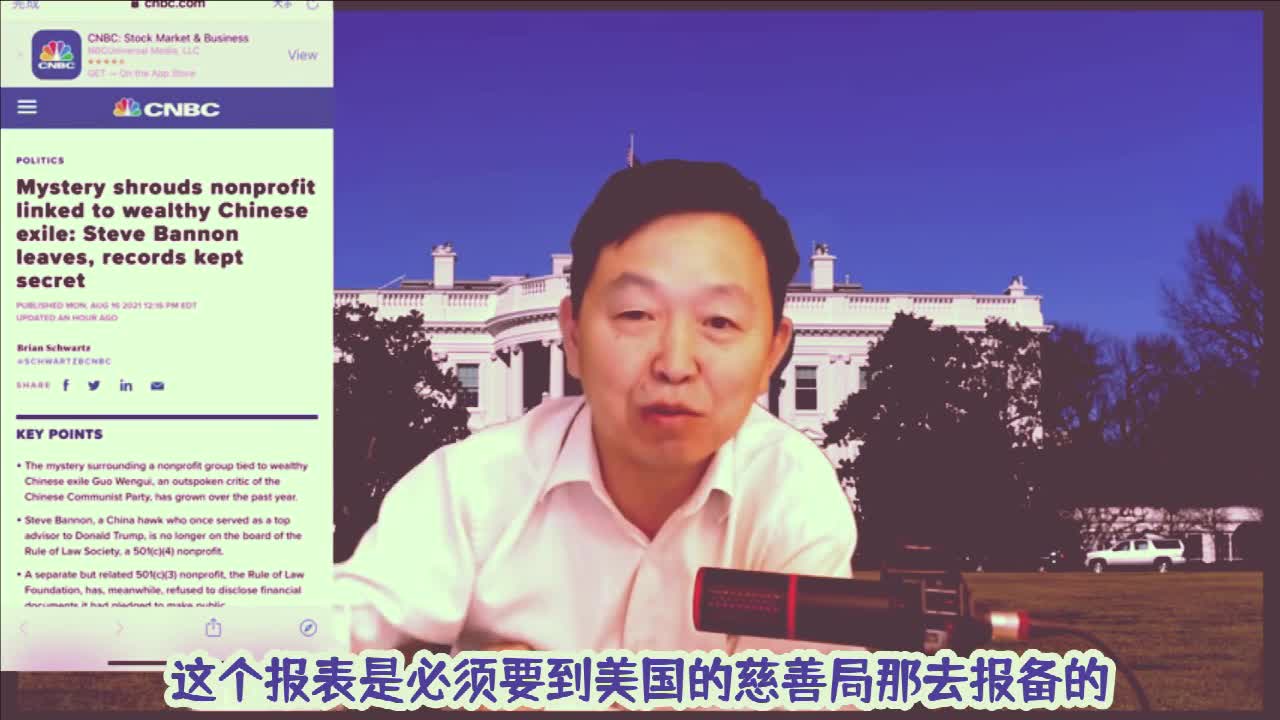 骗捐,这是郭文贵和法治基金的原罪
