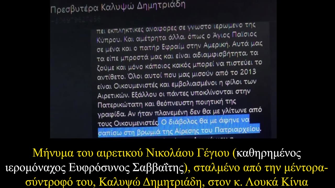 ΝΕΜΕΣΙΣ 2 NEMESIS