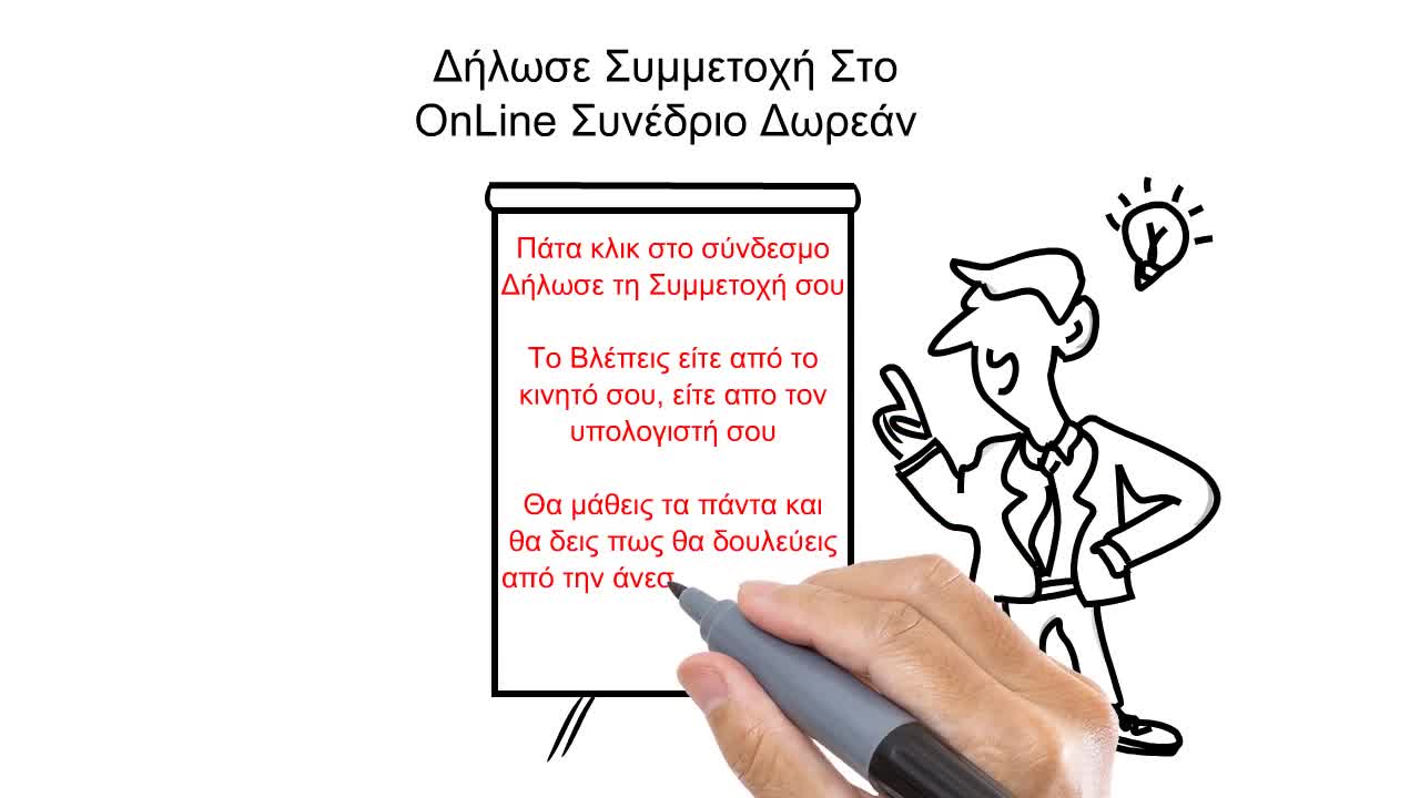 Συνέδριο