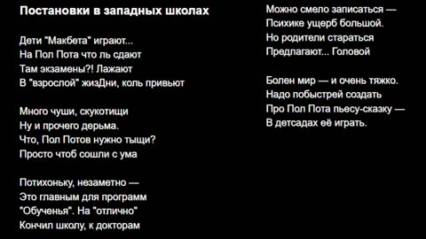 Постановки в западных школах