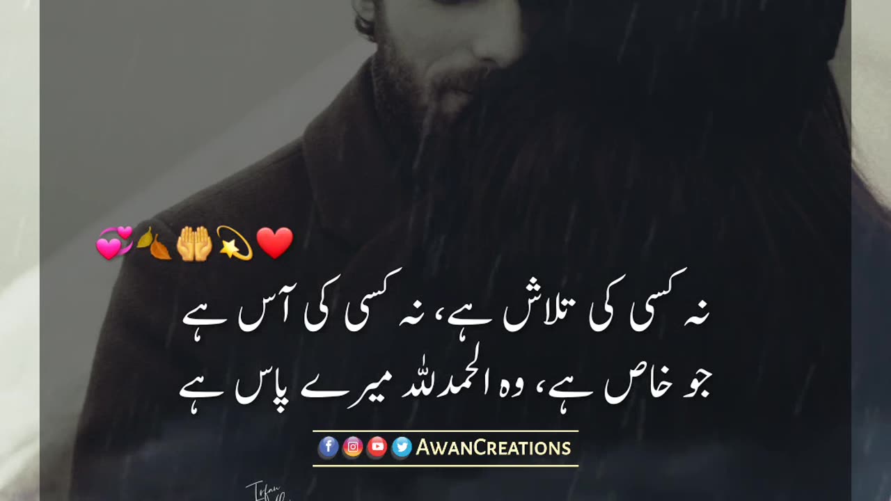 Na Kisi Ki Talash Hy | Urdu Poetry | Status Video | Rumble Video