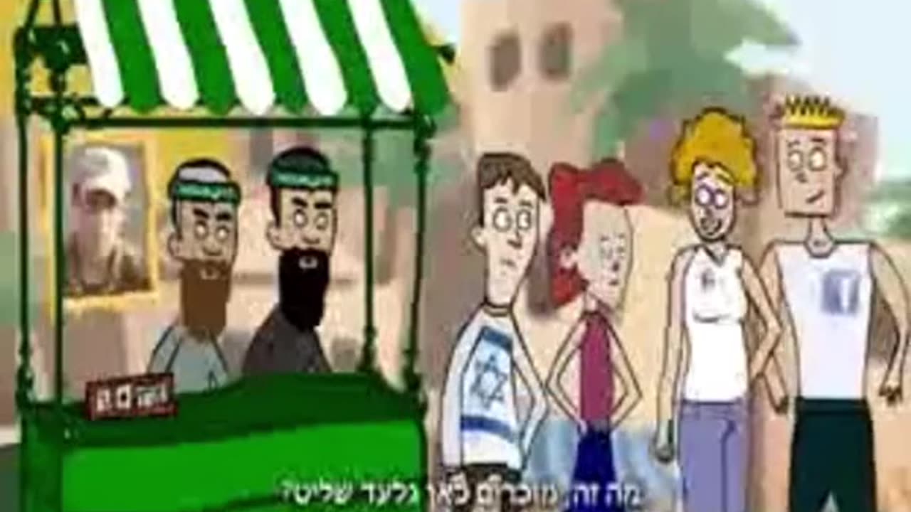משא ומתן בשכונה