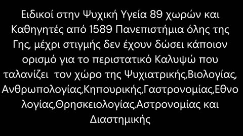 Ψυχιατρική Έρευνα- Psychiatric Research