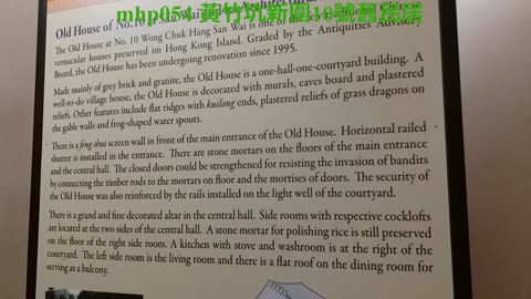 黃竹坑新圍10號舊民居（香港二級歷史建築）, Old House No. 10 Wong Chuk Hang San Wai