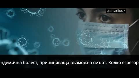 ЕНЕРГИЙНИТЕ ПАРАЗИТИ