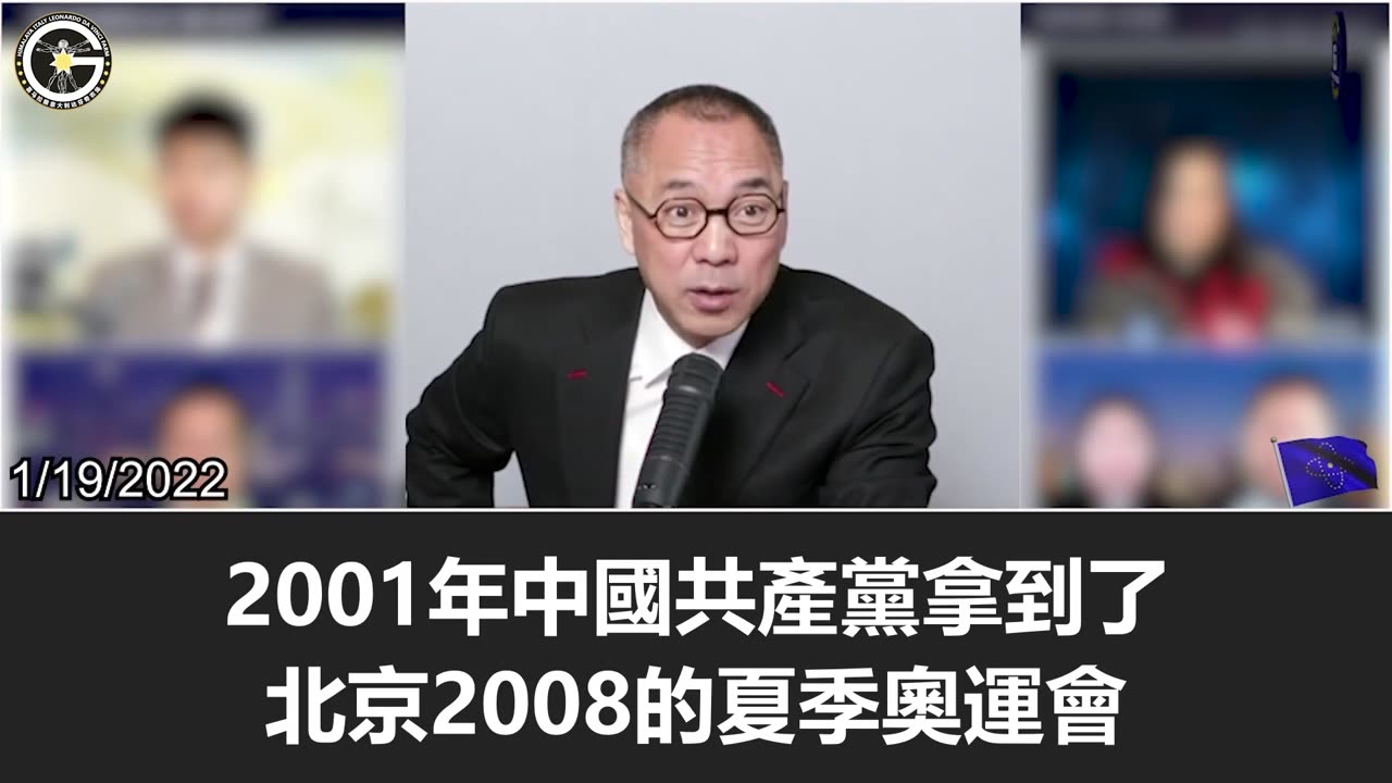 【粵語配音】達沃斯論壇是黑暗力量控制人類命運的一個俱樂部，它不希望人類有75億人口。2001年開始中共完全控制了它，過去這些年就是它犯罪的證據