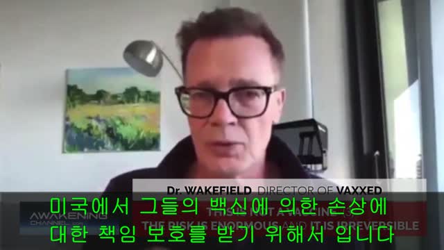 20210207_[펌] [제노] 웨이크필드 박사 MRNA 백신은 백신이 아니다