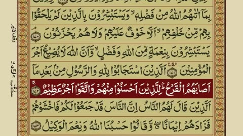 Al-Quran Chapter 4, complete