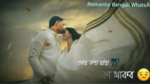 Bangla romantic song status video _ Whatsapp status video. Bangla love shayari WhatsApp status