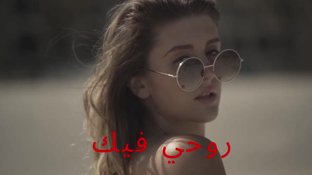 مش حنساكي مهما صار