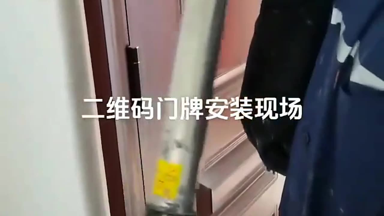 China's social credit bureau are going door-to-door to install QR codes.