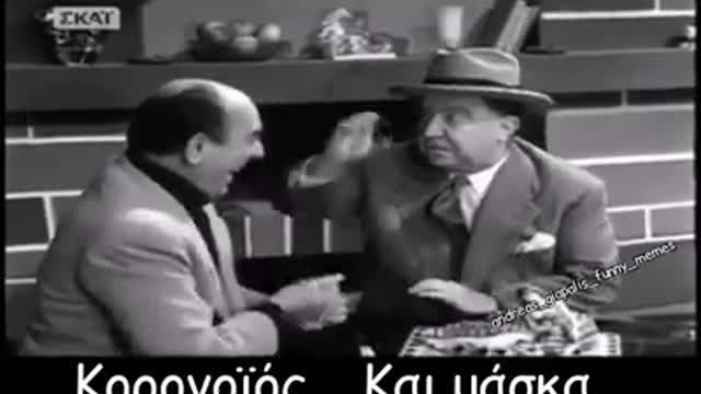 Papagianopoulos - Koronoios