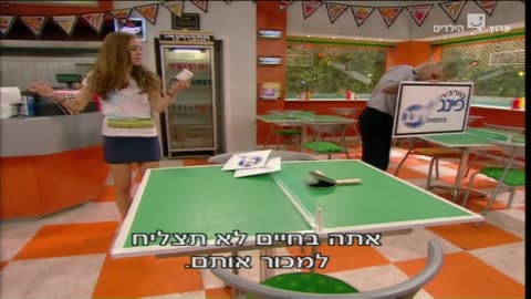 הפיג'מות עונה 6 פרק 9 פינג