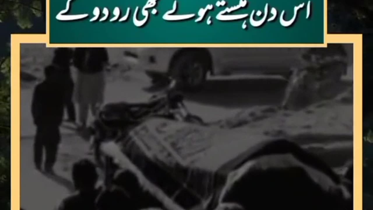 Zara yad kar sad status