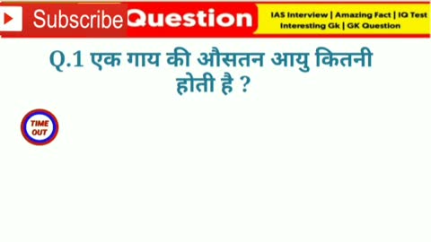 Gk Answer of UPS UPSC IPS ISA interview