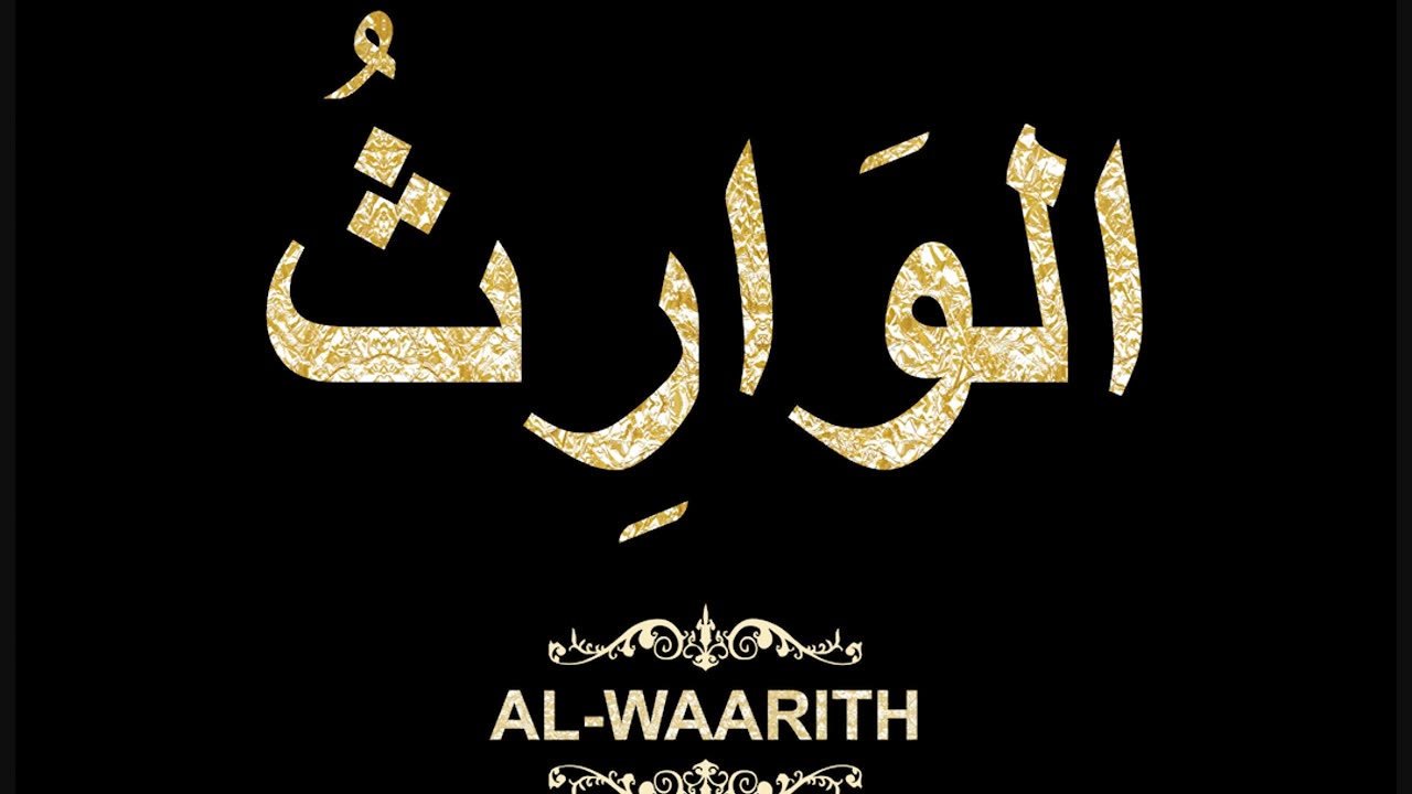 97- Al-Waarith الوَارِثُ (Al-Asma' Al-Husna Calligraphy with Translation and Transliteration)