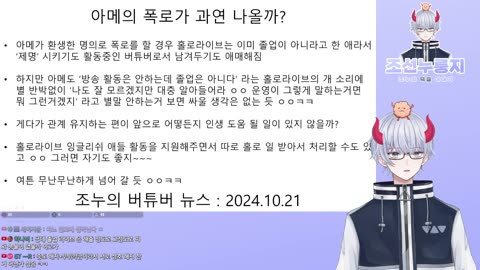 홀로라이브EN에서 졸업한 아멜리아 왓슨 환생 논란