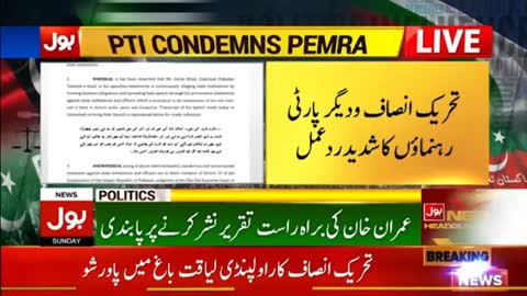 PEMRA Ban On Imran Khan Live Speech - Imported Govt Conspiracy - Breaking News