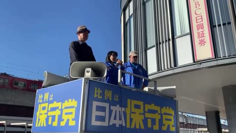 日本保守党姫路10月25日 みのり先生