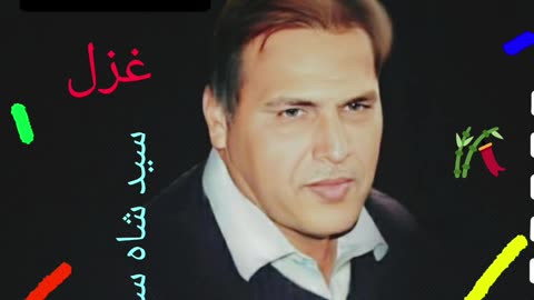 #pashto ghazal