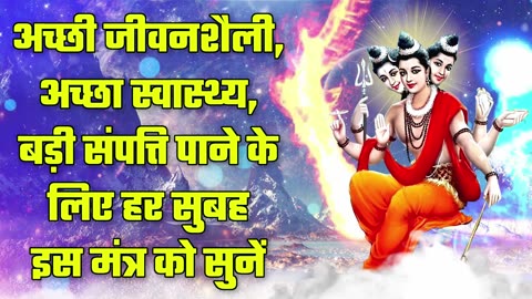 Hindi Mantra