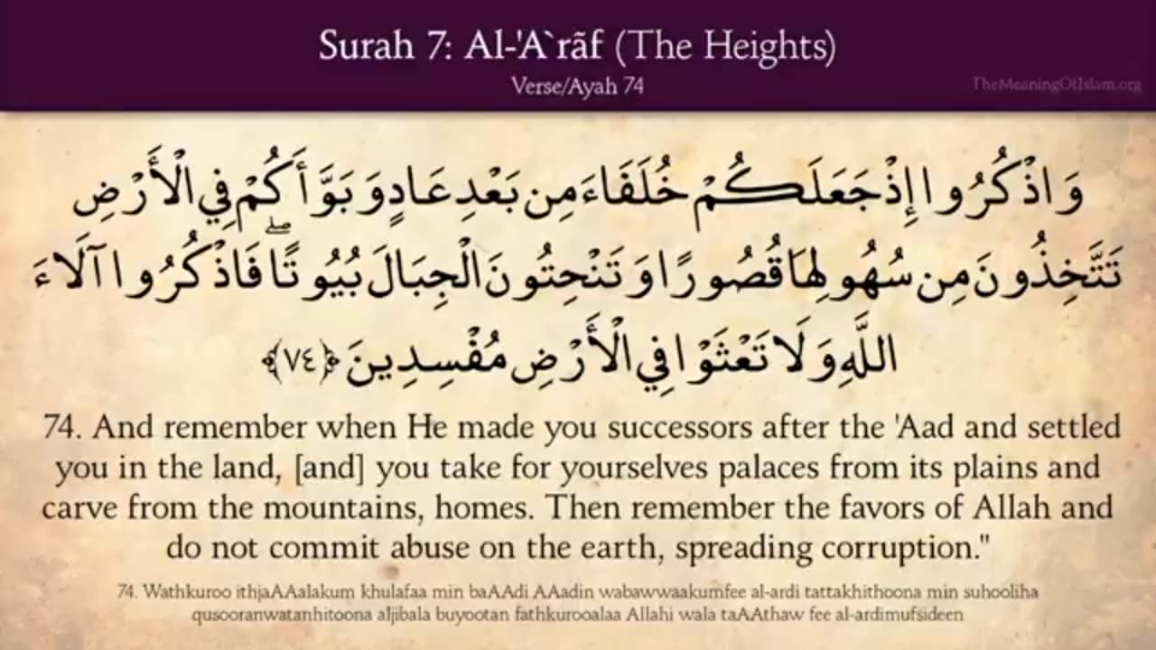 Quran: 7. Surat A-Ar'af (The Heights) Part No 02 Arabic to English Translation HD