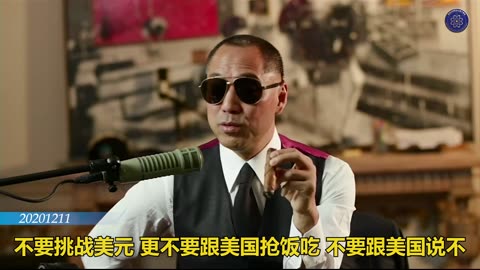 美联储股东背后的老板，就是沼泽地！ 沼泽地有能力改变你的一切，他们真在乎的：科技、秩序，特别是全世界的金融秩序！ 美国的军队第一捍卫的是美元！ 谁想挑战美元，必然被消灭，他