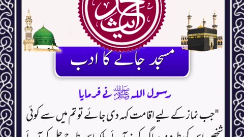 SAYINGS OF HOLY PROPHET MUHAMMADﷺ - حدیث نبویﷺ - Hadis-e-Nabviﷺ