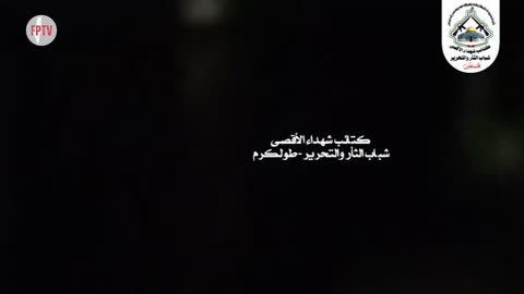 (EN) Al-Aqsa Martyrs Brigades (Fatah) clashes with enemy in Tulkarm, Aug 22, 2024.