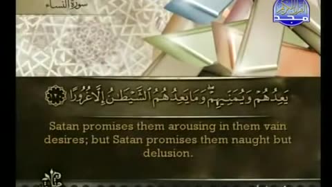 Qur'an Full juz' 5 by shaikh Ahmed Al Ajami High Quality with Written Ayat