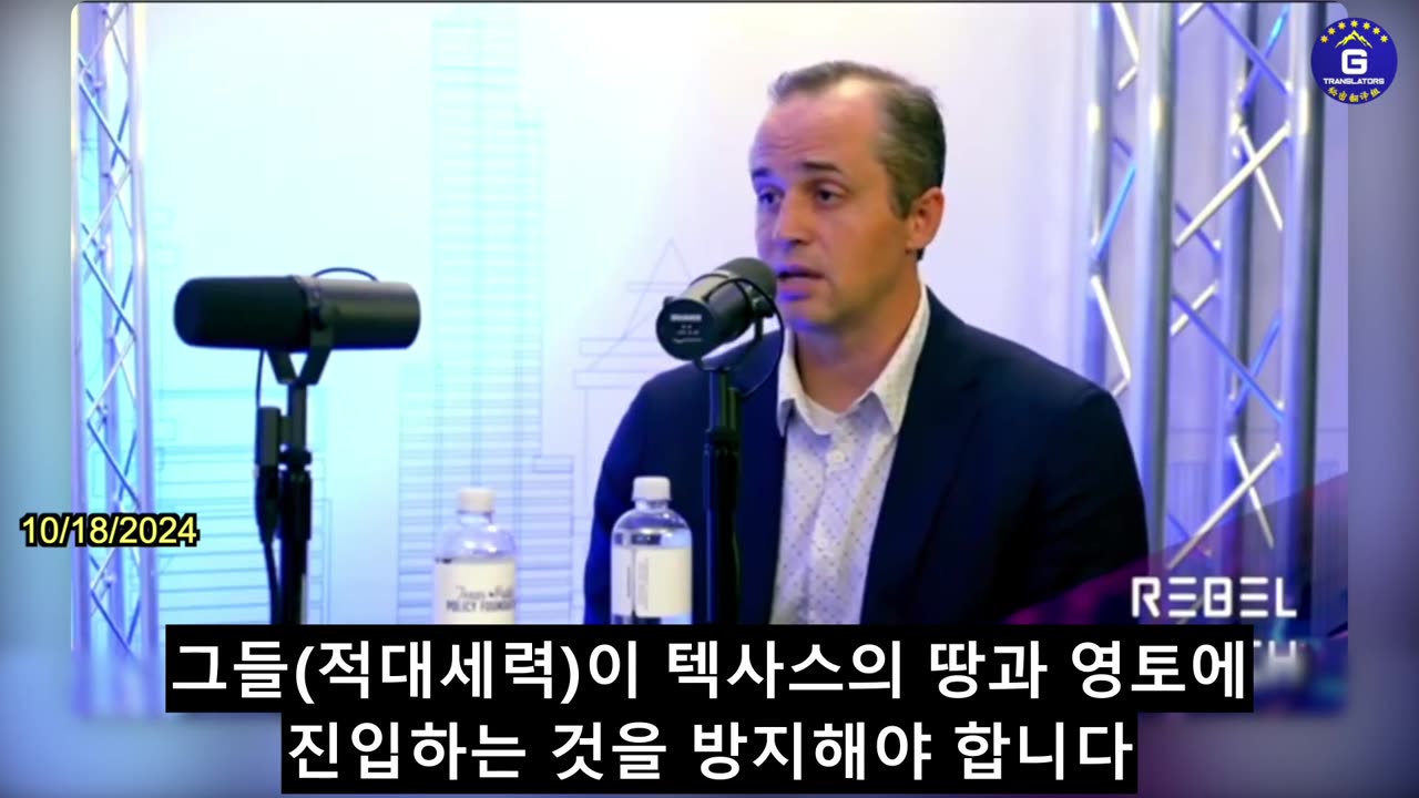 【KR】텍사스는 자신과 주민들이 중공의 위협에서 보호하기 위해 최선을 다해
