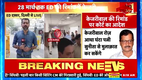 dilli me giregi sarkar? kejriwal arrest news